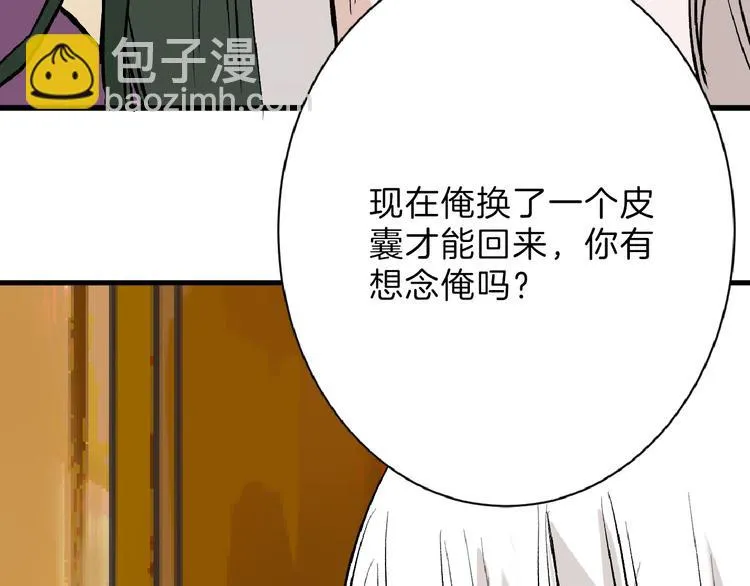 第58话 下药 第148页