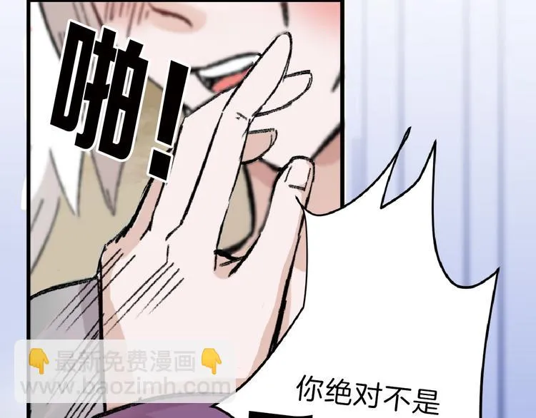 第58话 下药 第152页