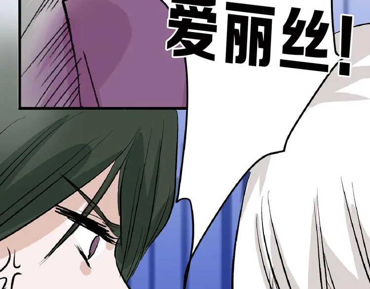 第58话 下药 第153页
