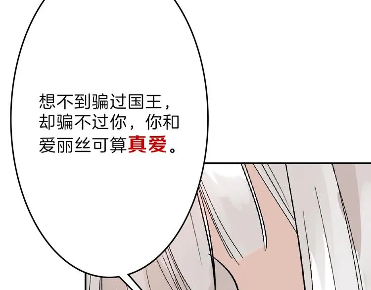 第58话 下药 第155页