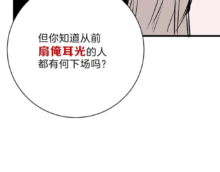 第58话 下药 第159页