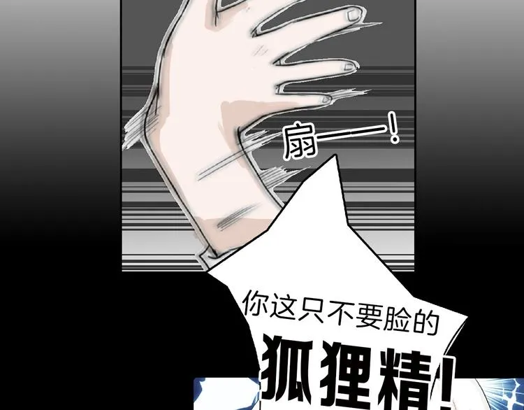 第58话 下药 第161页