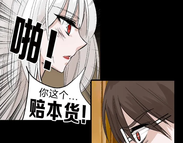 第58话 下药 第165页