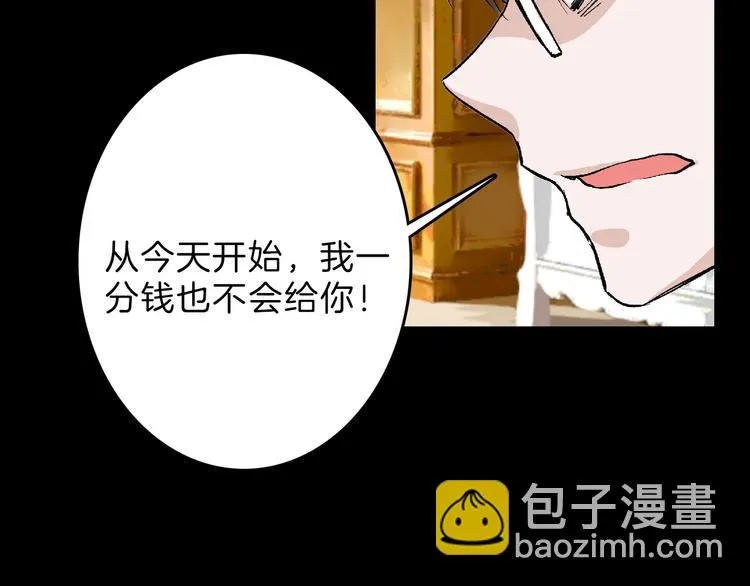 第58话 下药 第166页