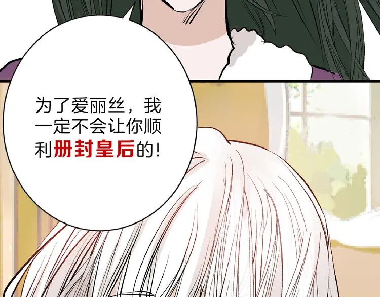 第58话 下药 第170页