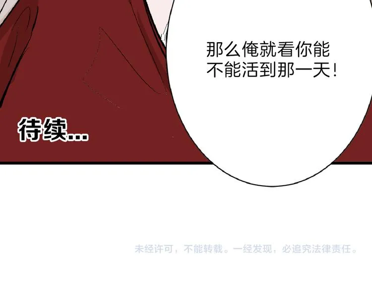 第58话 下药 第172页