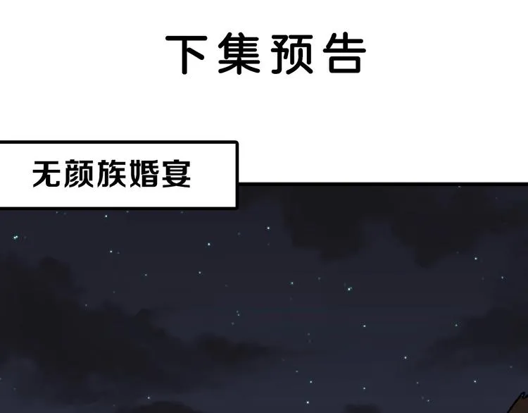 第58话 下药 第173页