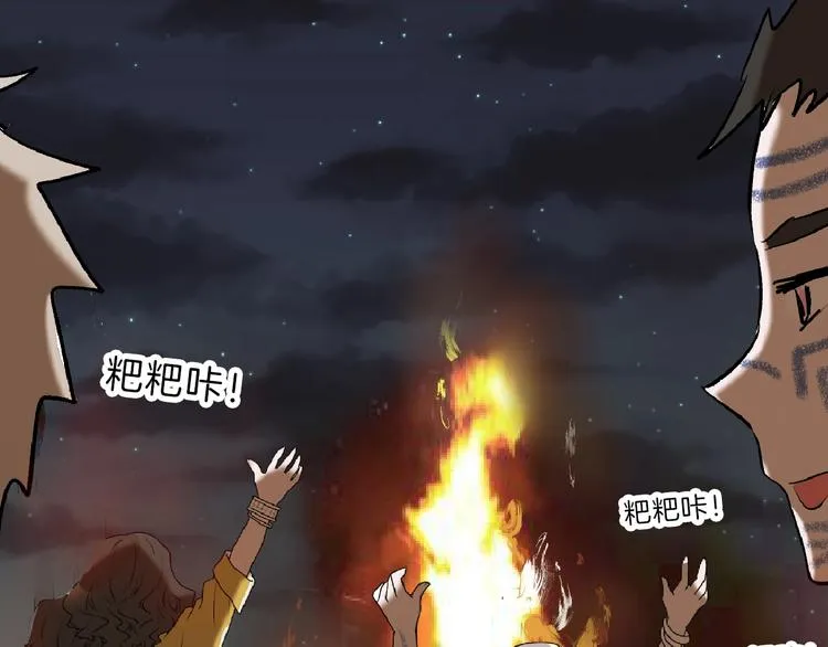 第58话 下药 第174页