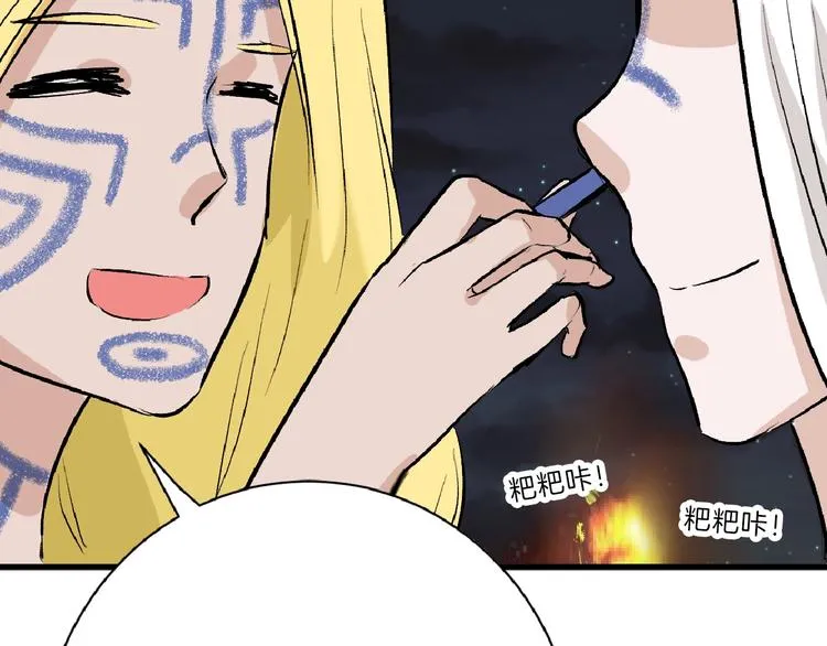 第58话 下药 第179页
