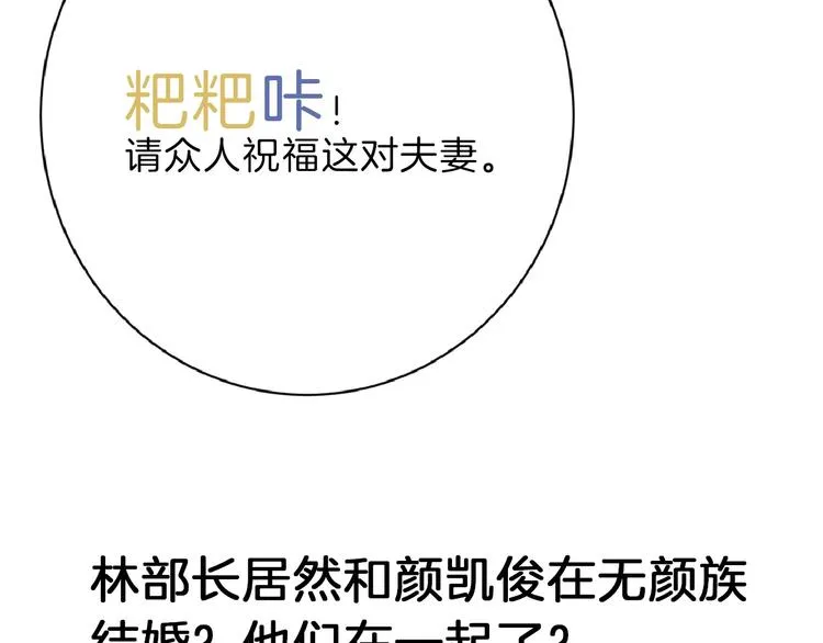 第58话 下药 第180页