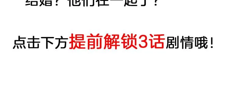 第58话 下药 第181页