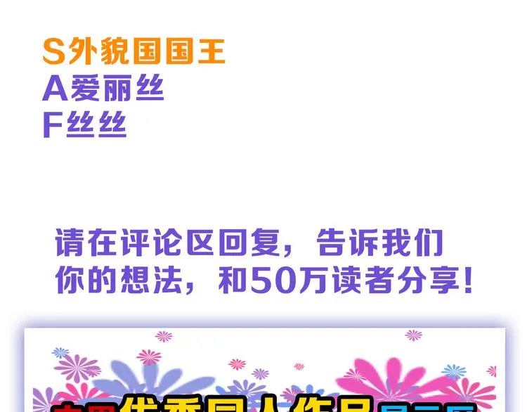 第58话 下药 第183页