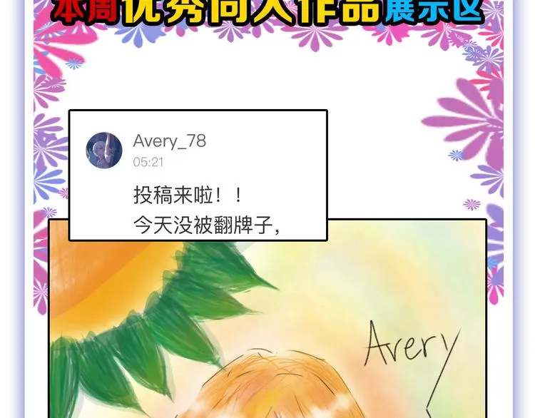 第58话 下药 第184页