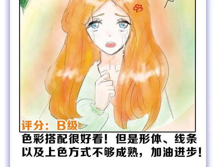 第58话 下药 第185页