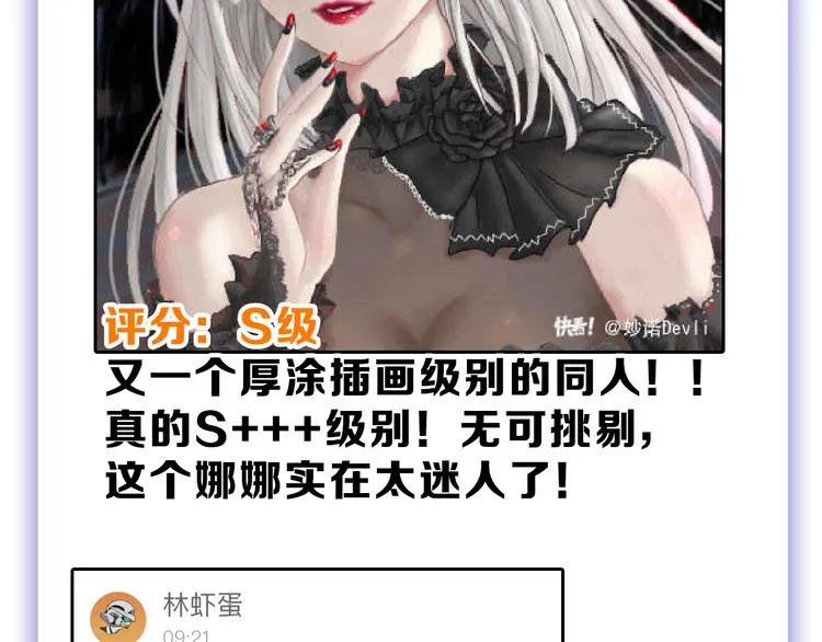 第58话 下药 第187页