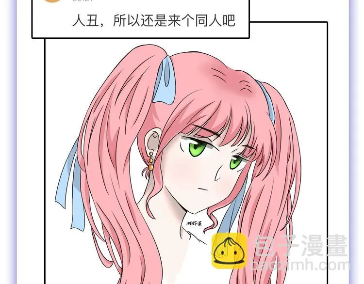 第58话 下药 第188页