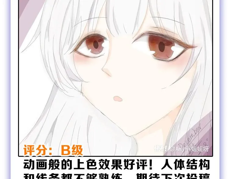 第58话 下药 第190页