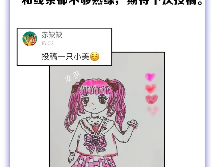 第58话 下药 第191页