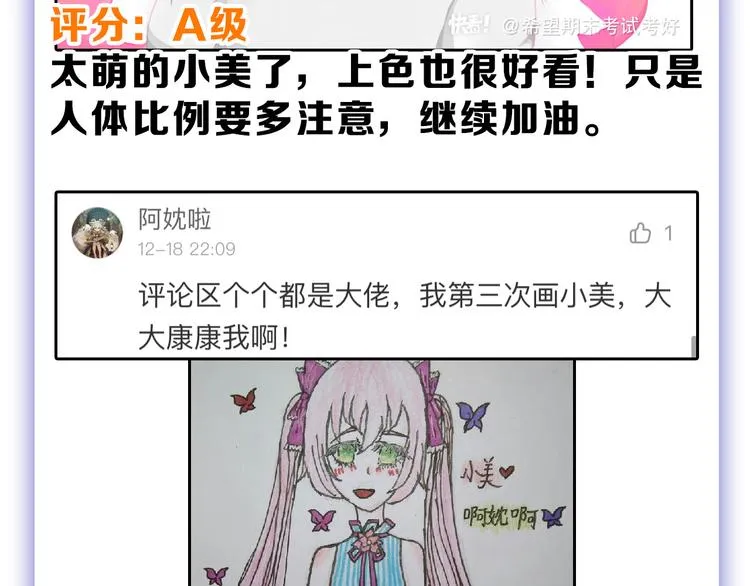 第58话 下药 第194页