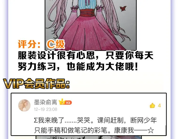 第58话 下药 第195页