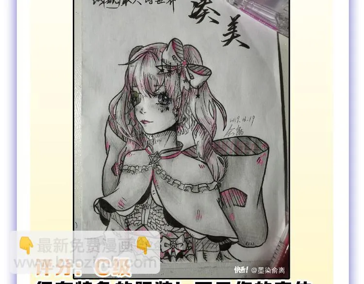 第58话 下药 第196页