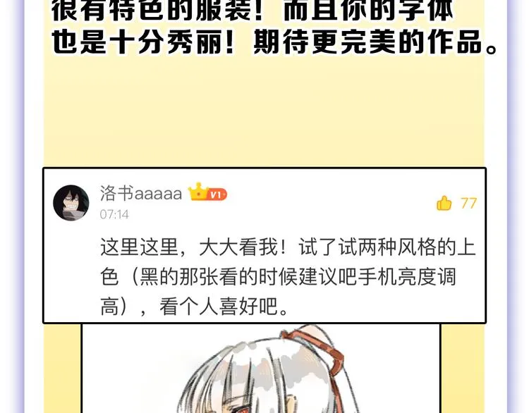 第58话 下药 第197页