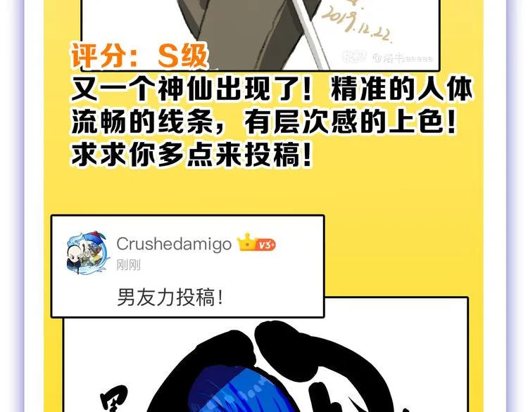 第58话 下药 第199页