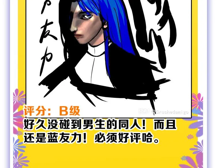 第58话 下药 第200页