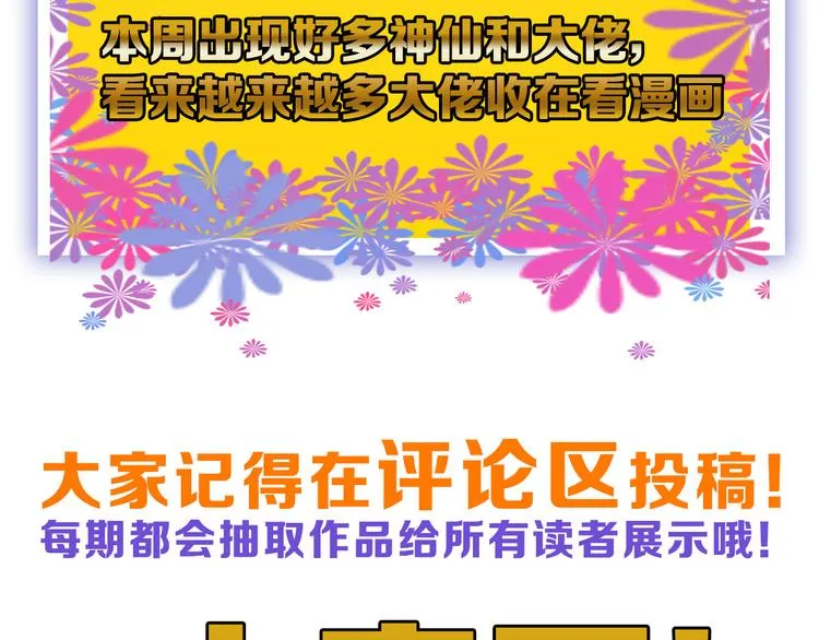 第58话 下药 第201页