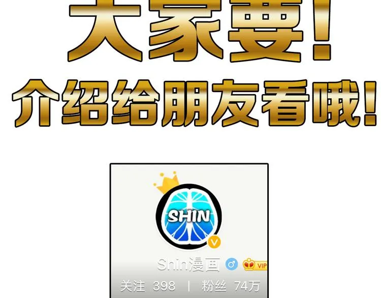 第58话 下药 第202页
