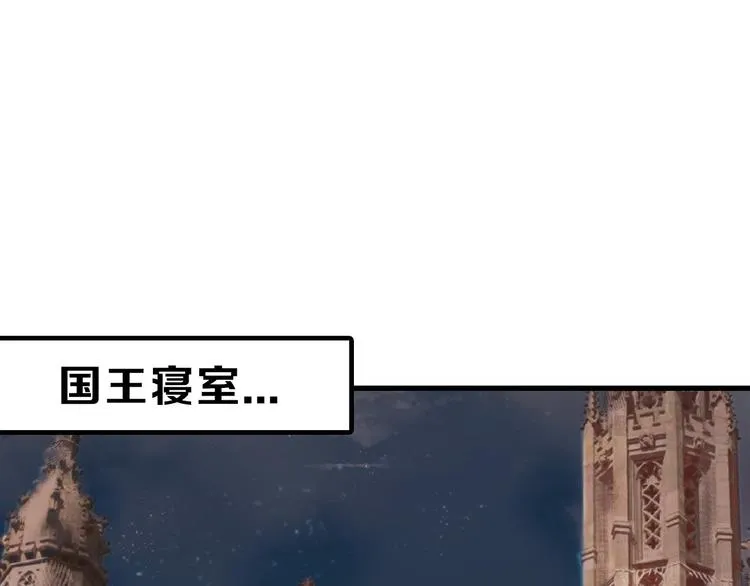 第58话 下药 第3页