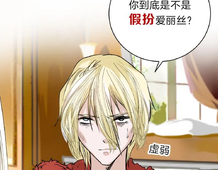 第58话 下药 第6页