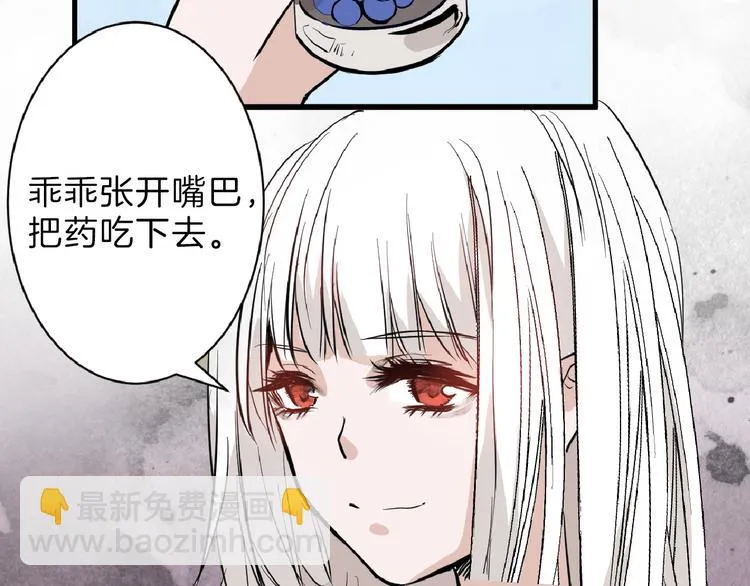 第58话 下药 第9页