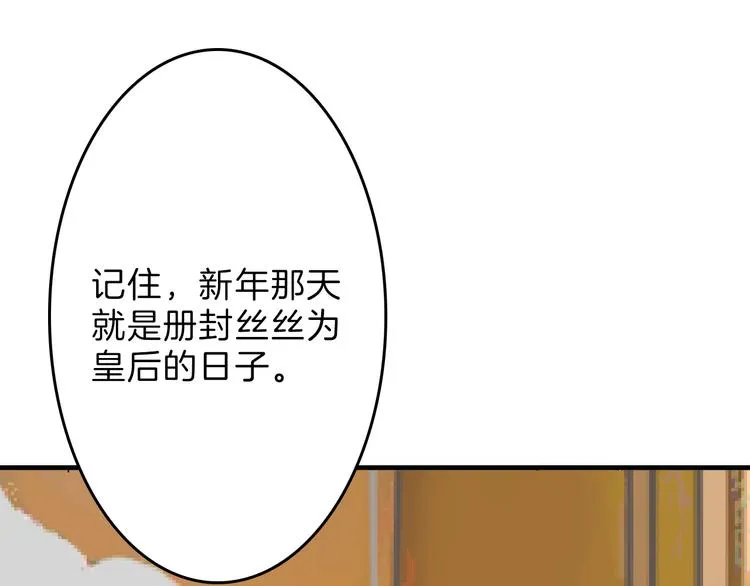 第58话 下药 第11页
