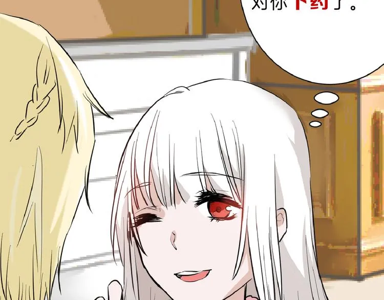 第58话 下药 第13页