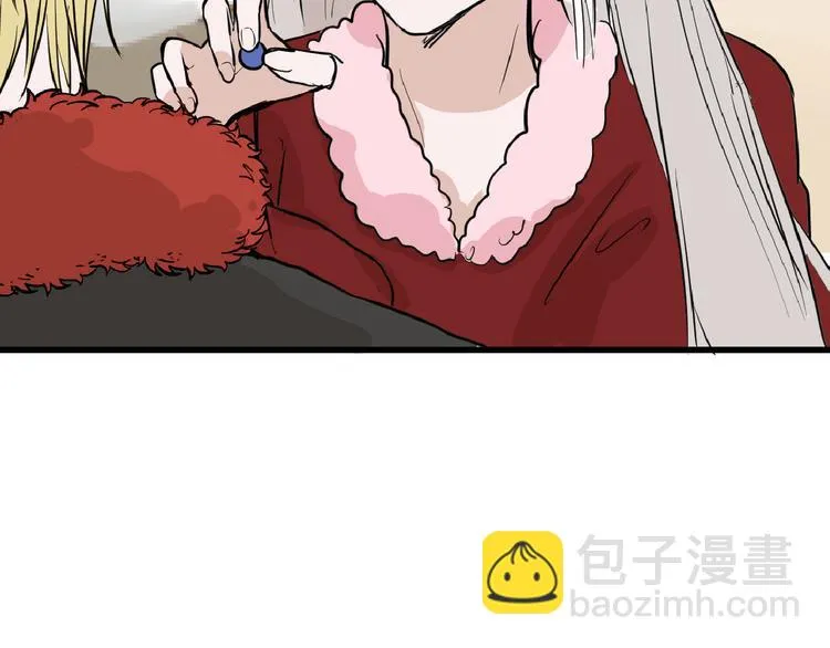 第58话 下药 第14页
