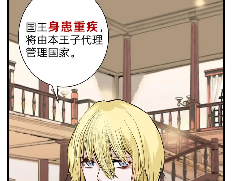 第58话 下药 第17页