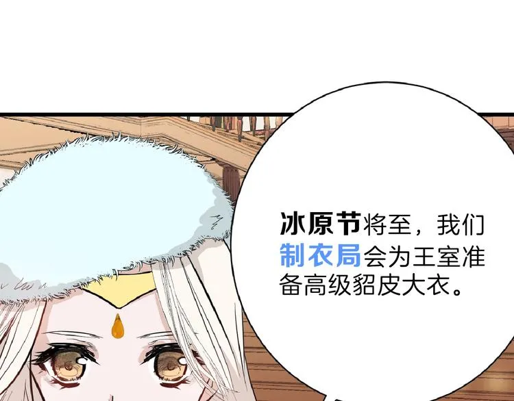 第58话 下药 第20页