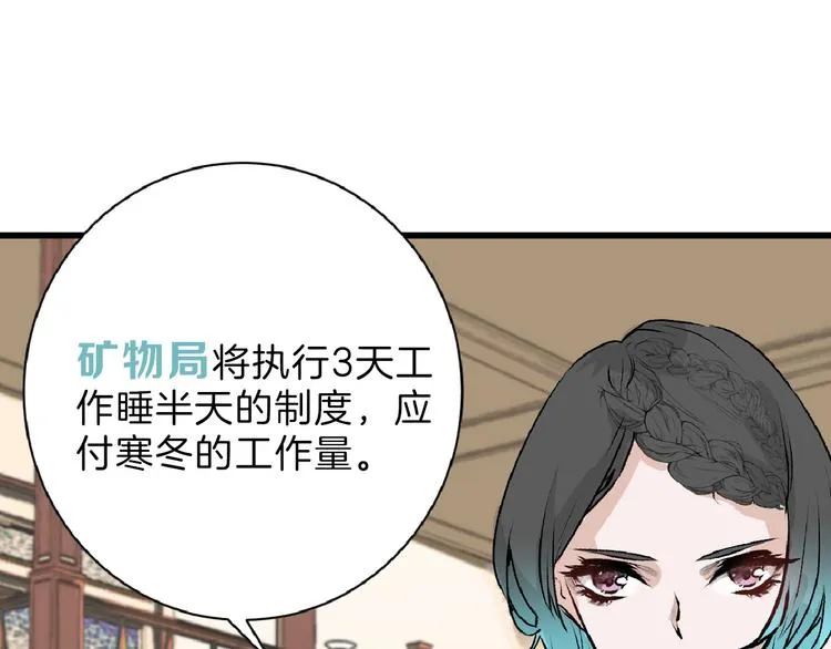 第58话 下药 第22页