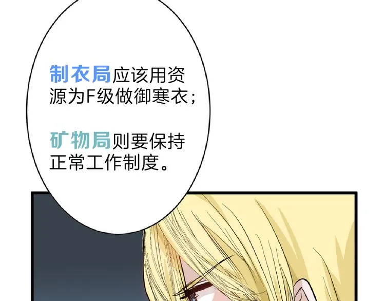 第58话 下药 第24页