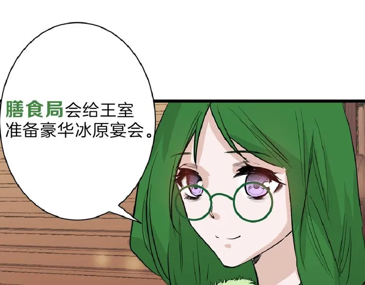 第58话 下药 第29页