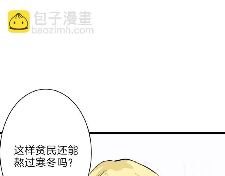 第58话 下药 第31页
