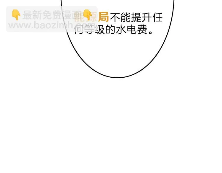 第58话 下药 第35页