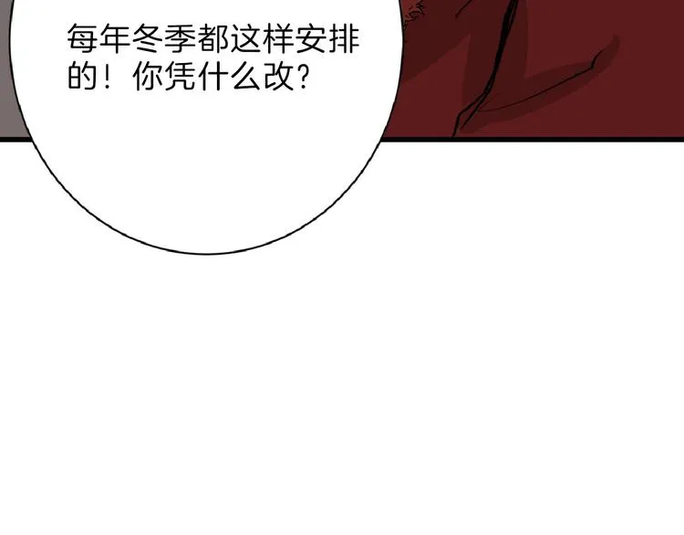 第58话 下药 第38页