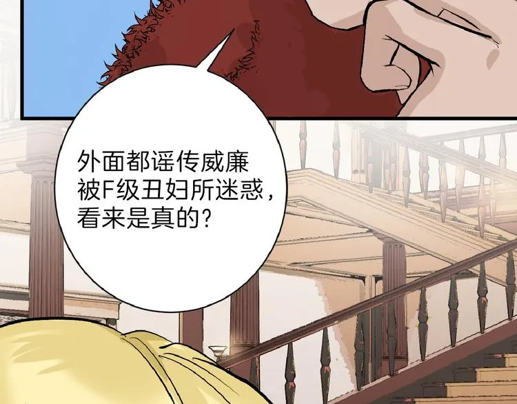 第58话 下药 第40页