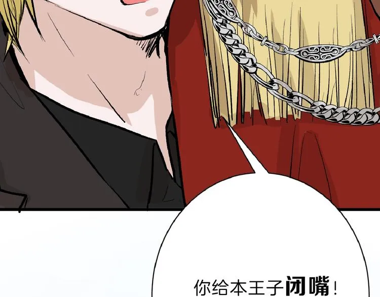 第58话 下药 第42页