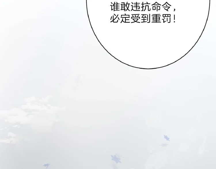 第58话 下药 第43页