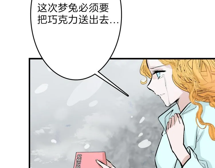 第58话 下药 第47页