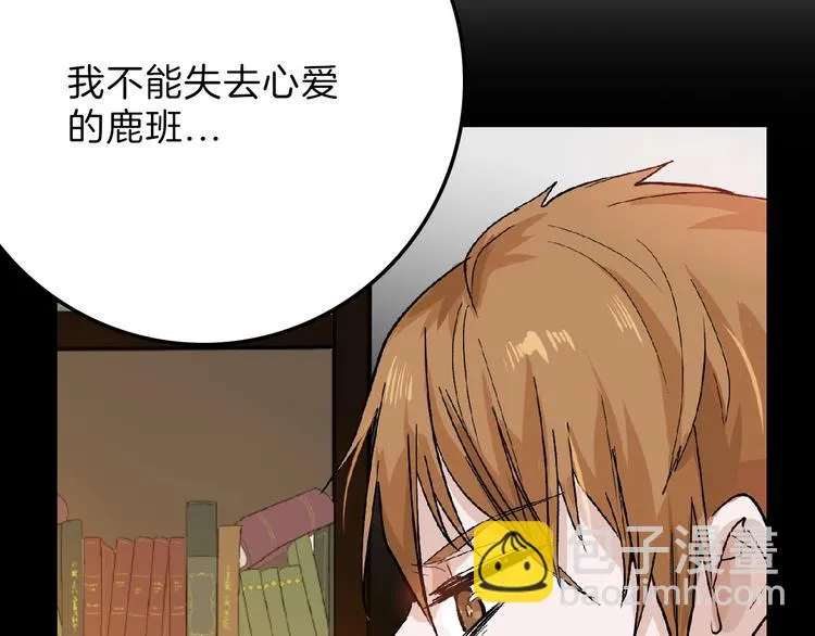 第58话 下药 第49页