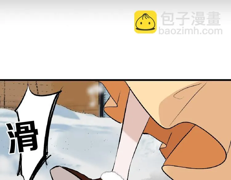 第58话 下药 第52页